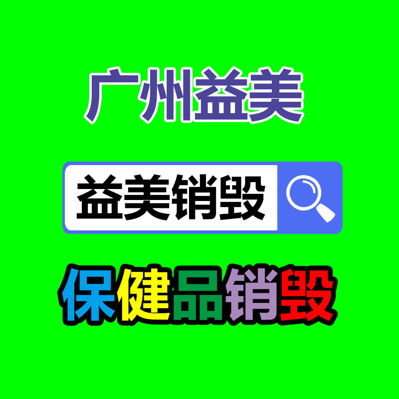 銀行卡銷(xiāo)毀